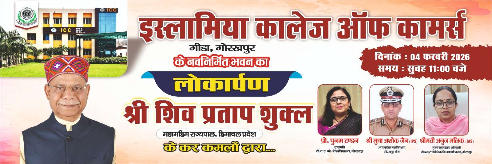 advt page varanasi